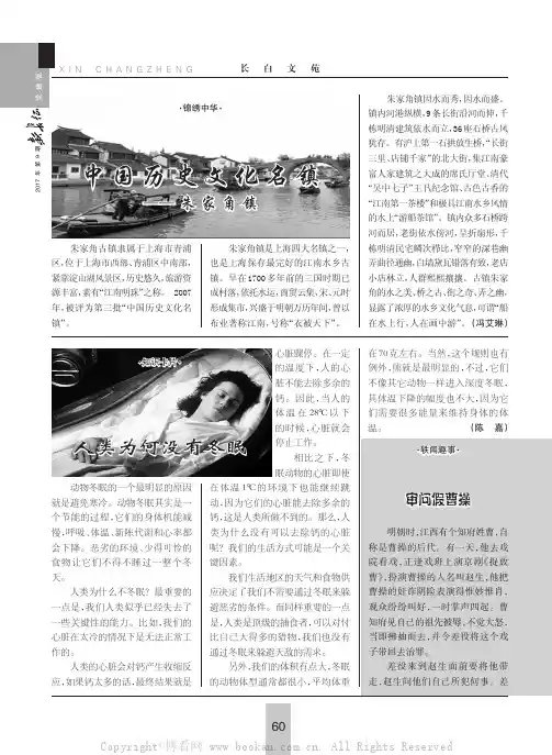 中国历史文化名镇——朱家角镇等10篇