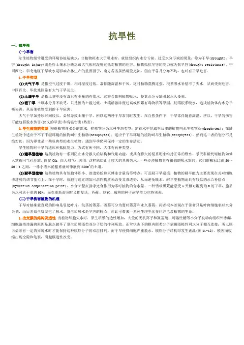 抗寒性