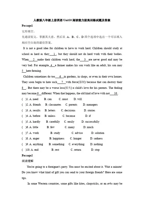 人教版八年级上册英语Unit10阅读能力拔高训练试题及答案