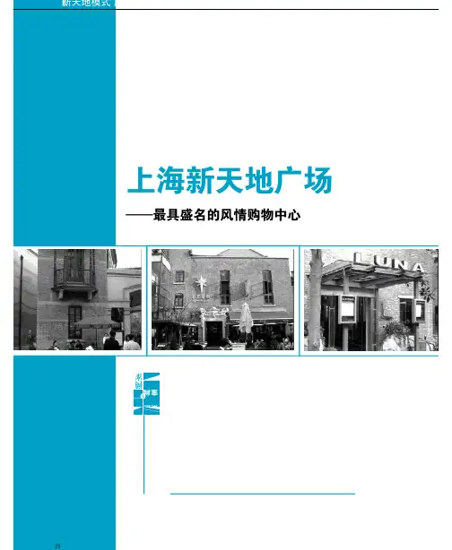 旧城改造经典案例解读