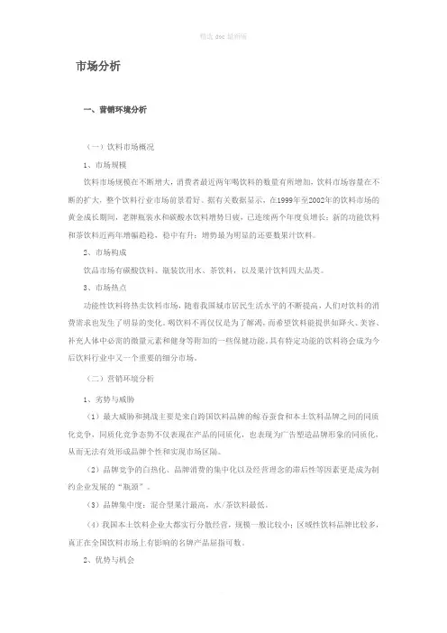 加多宝与王老吉的营销策略