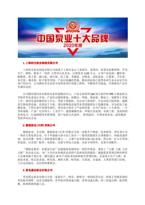 中国液压隔膜式计量泵价格十大隔膜式计量泵品牌排行榜
