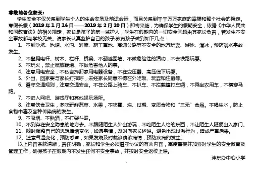 安全家长会签到册