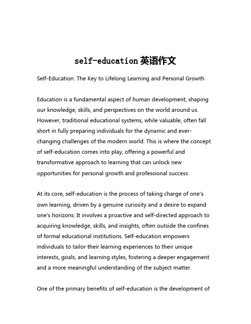 self-education英语作文