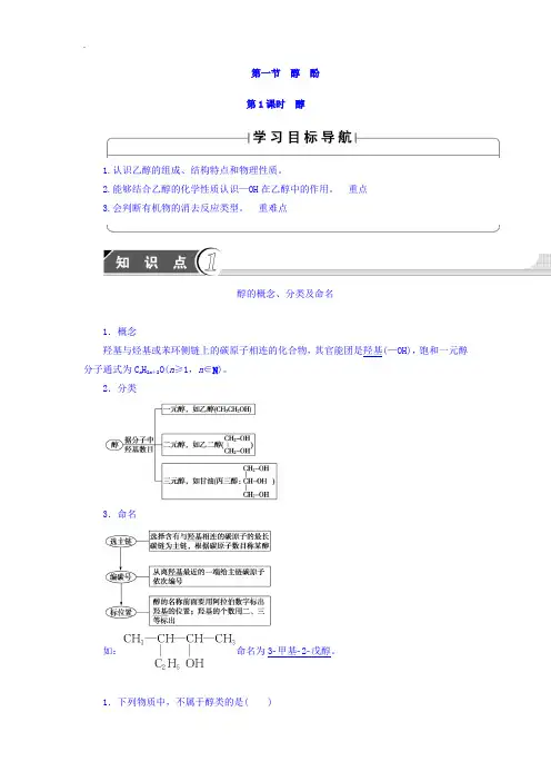 新人教版高中化学选修5练习：第四章生命中的基础有机化学物质 第一节 油脂 Word版含答案