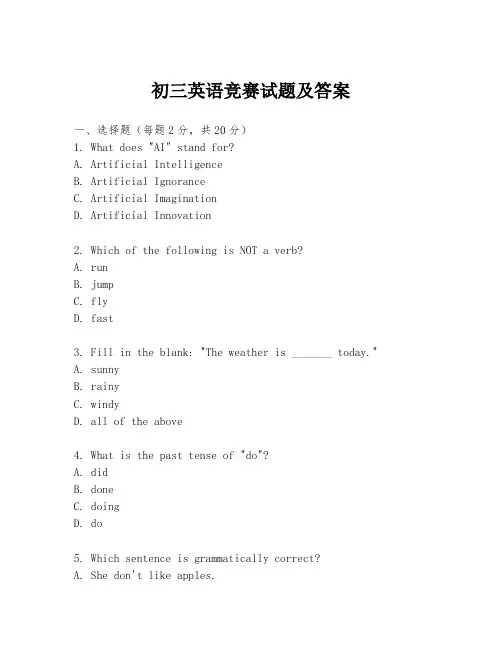 初三英语竞赛试题及答案