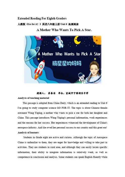 人教版八年级Unit6拓展阅读 A Mother Who Wants To Pick A Star