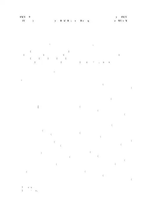 众生相的多维描画——元杂剧上场诗