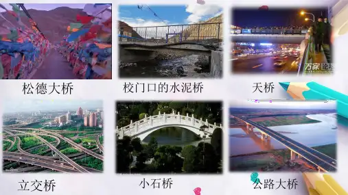 11赵州桥(课件)(共28张ppt)