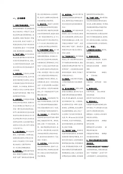 新媒体概论梗概