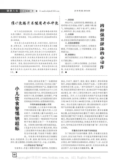 小儿饮食警惕钠超标