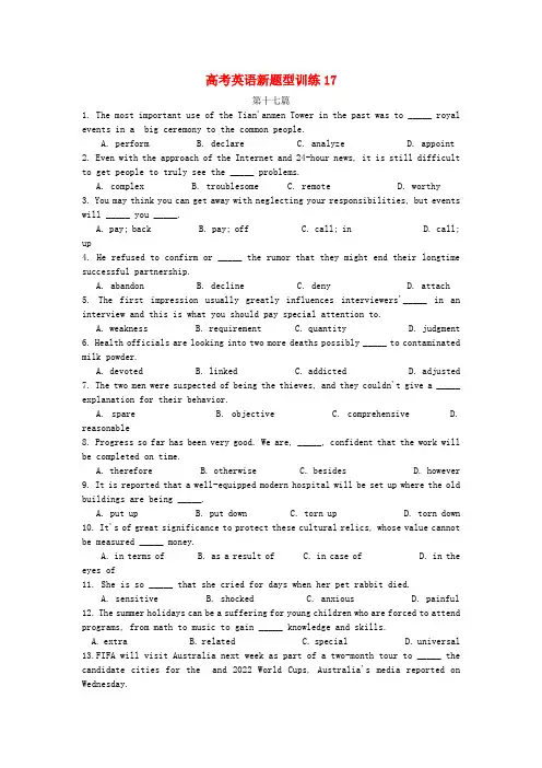 (整理版高中英语)高考英语新题型训练17