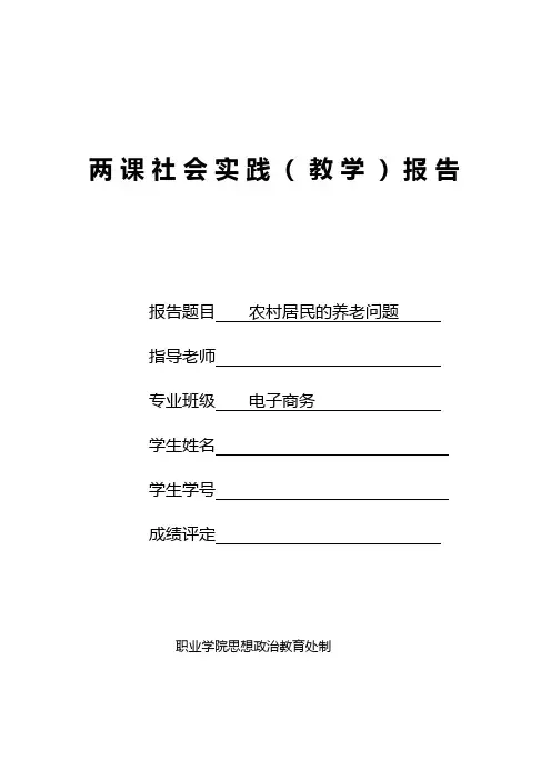2016年暑假社会实践报告 2