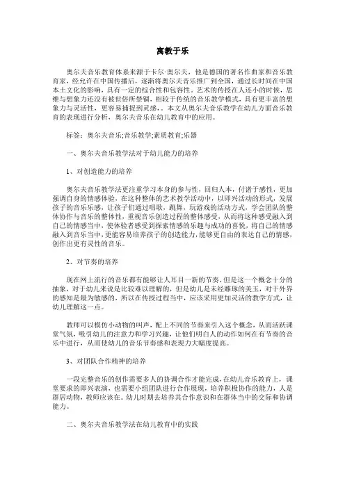 寓教于乐 