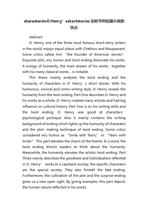 charactersinO.Henry’sshortstories论欧亨利短篇小说的特点
