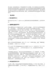 海水温度_密度_盐度
