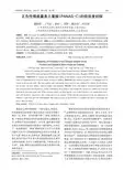 正负性情感量表儿童版(PANAS-C)的信效度初探