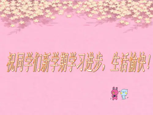 人民音乐家-聂耳课件