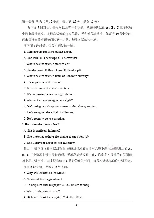 高二上学期期末考试英语试卷 Word版含答案