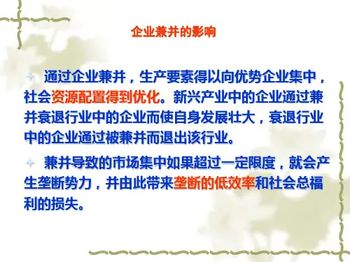 纵向一体化的含义及类型