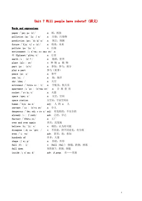 人教版2020年八年级英语上册Unit7Willpeoplehaverobots讲义(新版)人教新目标版
