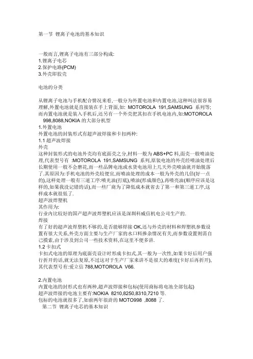 蓄电池过冲过放保护电路