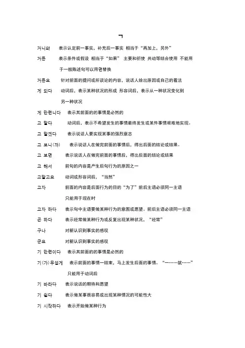 韩国语中级语法