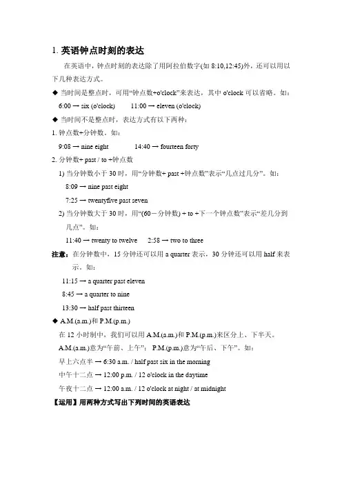 Unit2知识点讲解人教版英语七年级下册