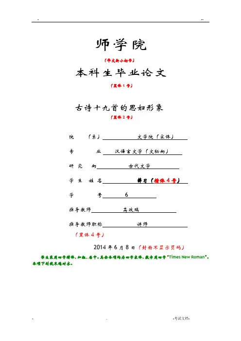古诗十九首的思妇形象