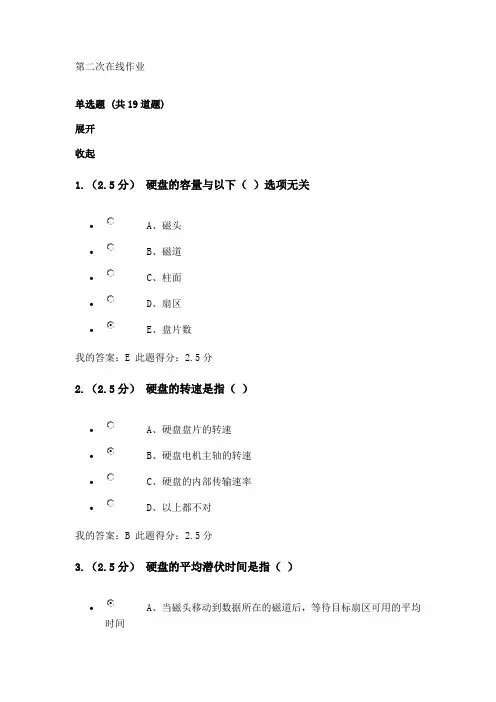 中国石油大学(北京)浏览器／服务器系统第二次作业满分答案