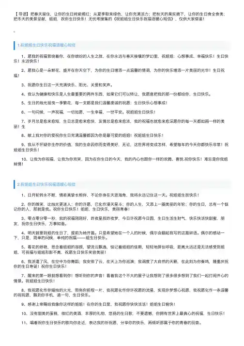 祝姐姐生日快乐祝福语暖心短信