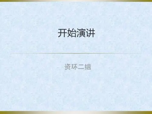 社会地理学~~介绍龙城太原