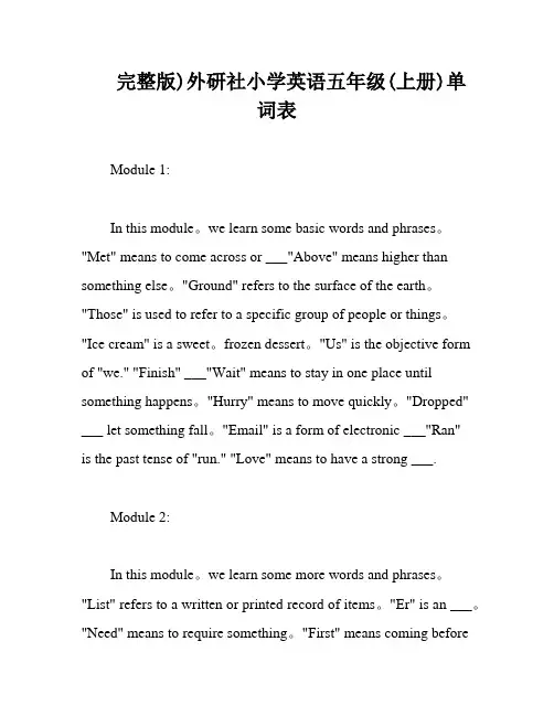 完整版)外研社小学英语五年级(上册)单词表