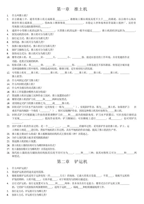 公路施工机械考试题目
