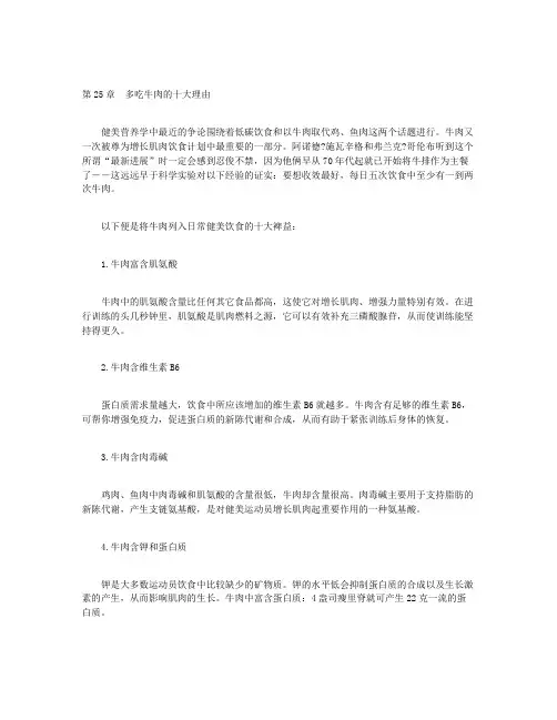 健康营养食谱大全-第25章