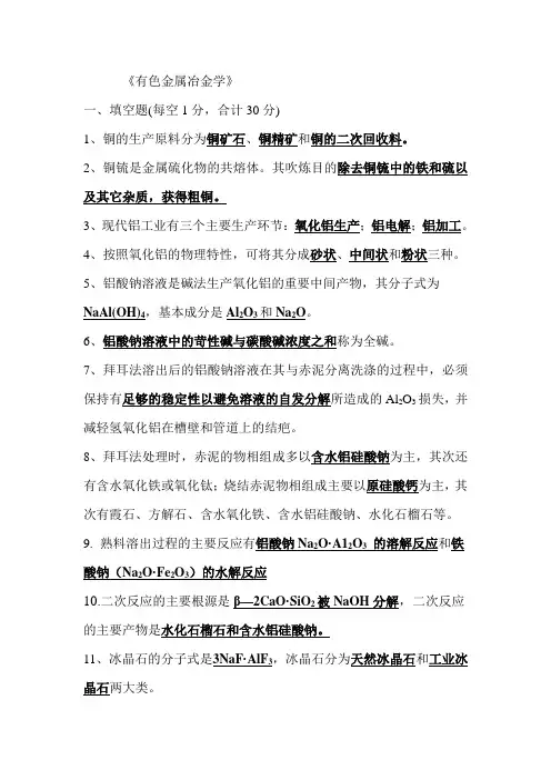 有色试题