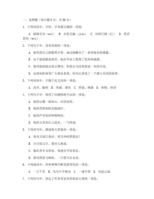 双十中学高三语文期中试卷