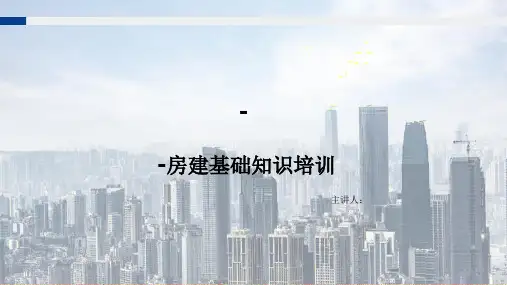 模板、钢筋、混凝土施工培训ppt