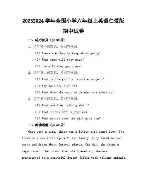 2023-2024学年全国小学六年级上英语仁爱版期中试卷(含答案解析)