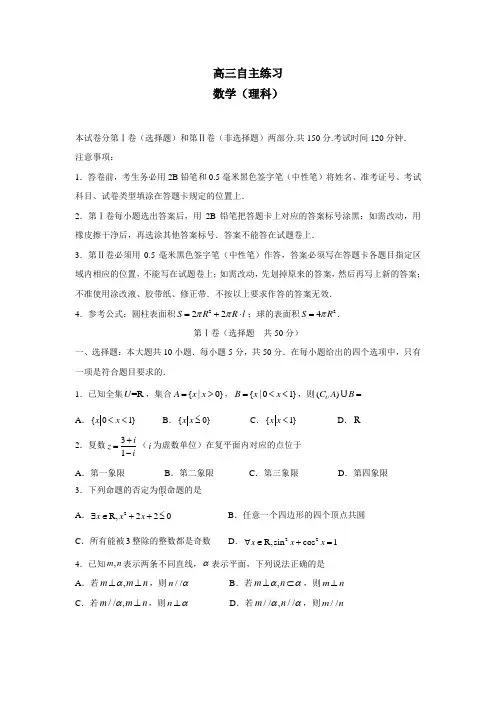 山东省青岛市2015届高三下学期自主练习数学(理)试题(附答案)