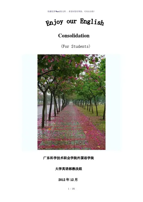 高等学校英语应用能力考试(B级)试卷1参考答案与解析