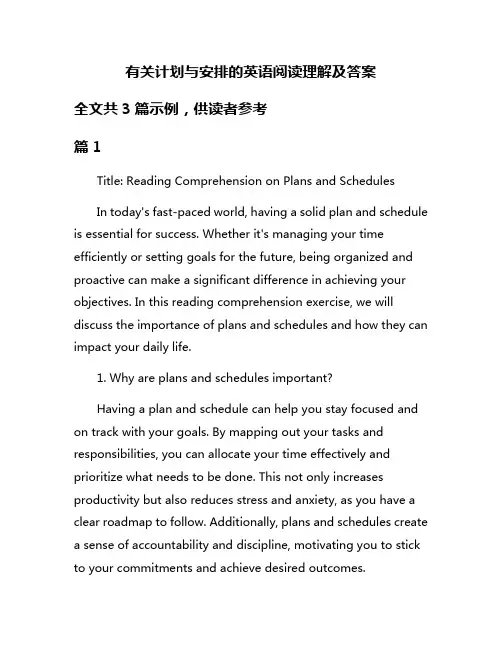 有关计划与安排的英语阅读理解及答案