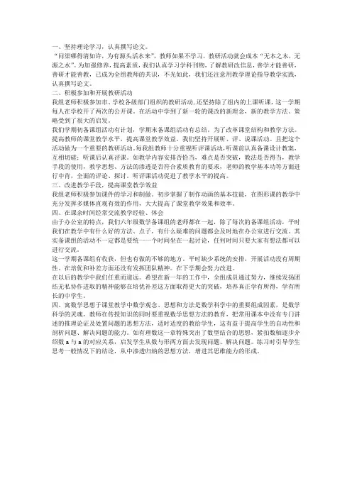 2012—2013学年度下学期七年级数学备课组工作总结