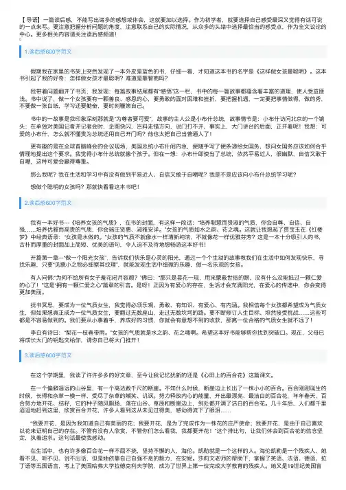读后感600字范文【十篇】