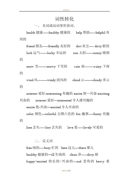 陕旅版六年级英语上册知识要点