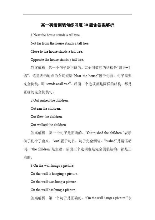 高一英语倒装句练习题20题含答案解析
