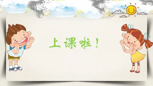 青岛版小学科学四年级上册第9课《热气球上升的秘密》优课比赛课件