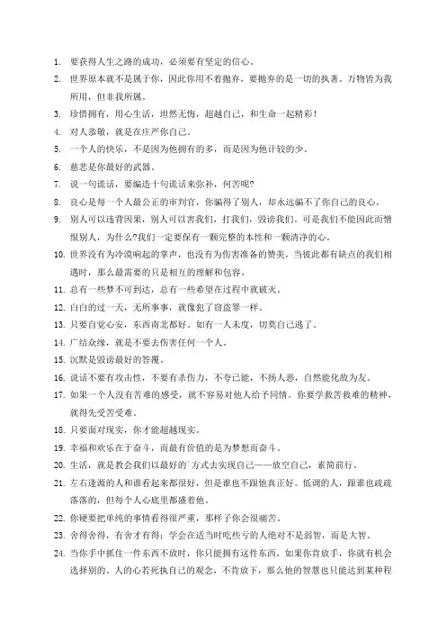 俄罗斯语经典语句