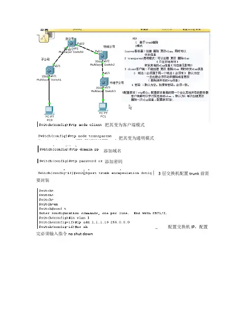 华为路由交换学习课堂笔记