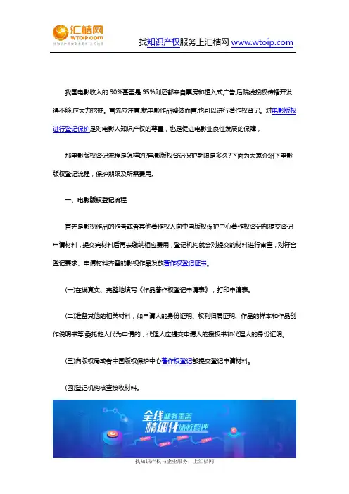 电影版权登记流程是怎样的